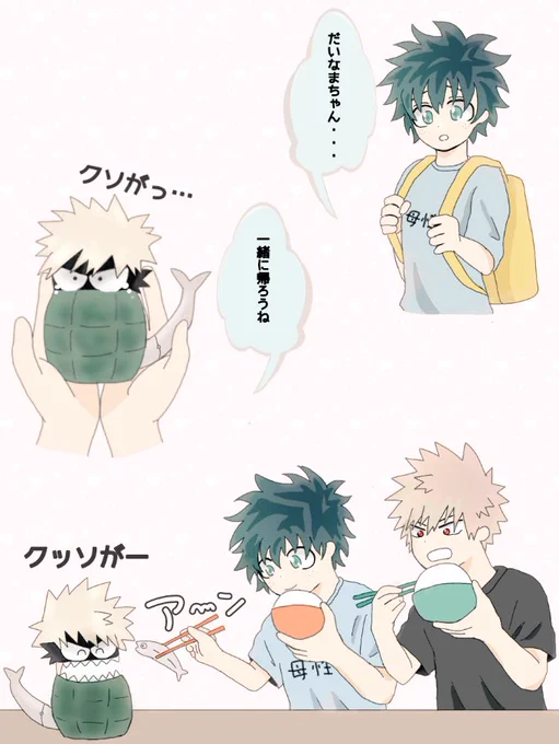だいなまちゃん🧨と💥🥦 