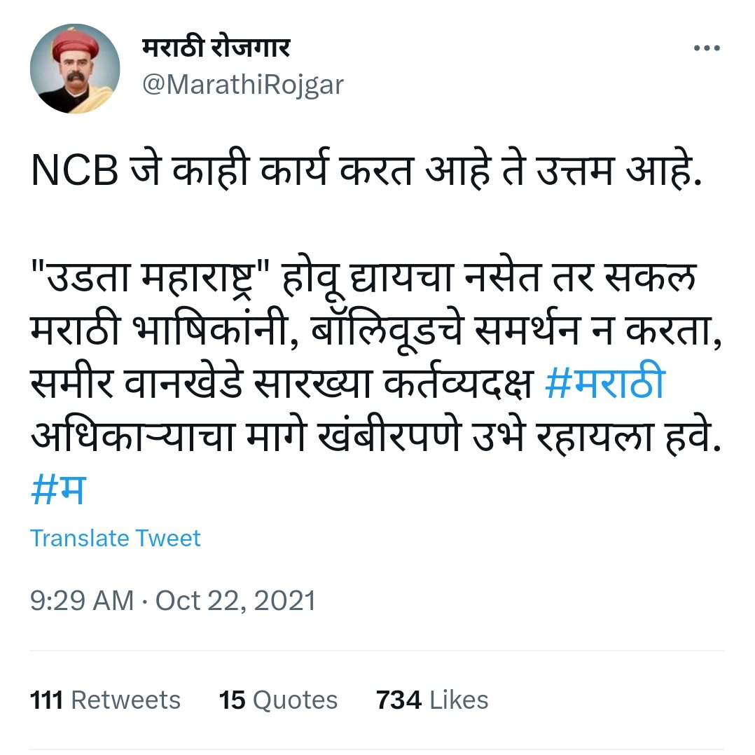 Marathi2151's tweet photo. @MarathiRojgar बुरसटलेले विचार कोणाचे ते आता सांग.
👇👇 https://t.co/FyADF54KKR