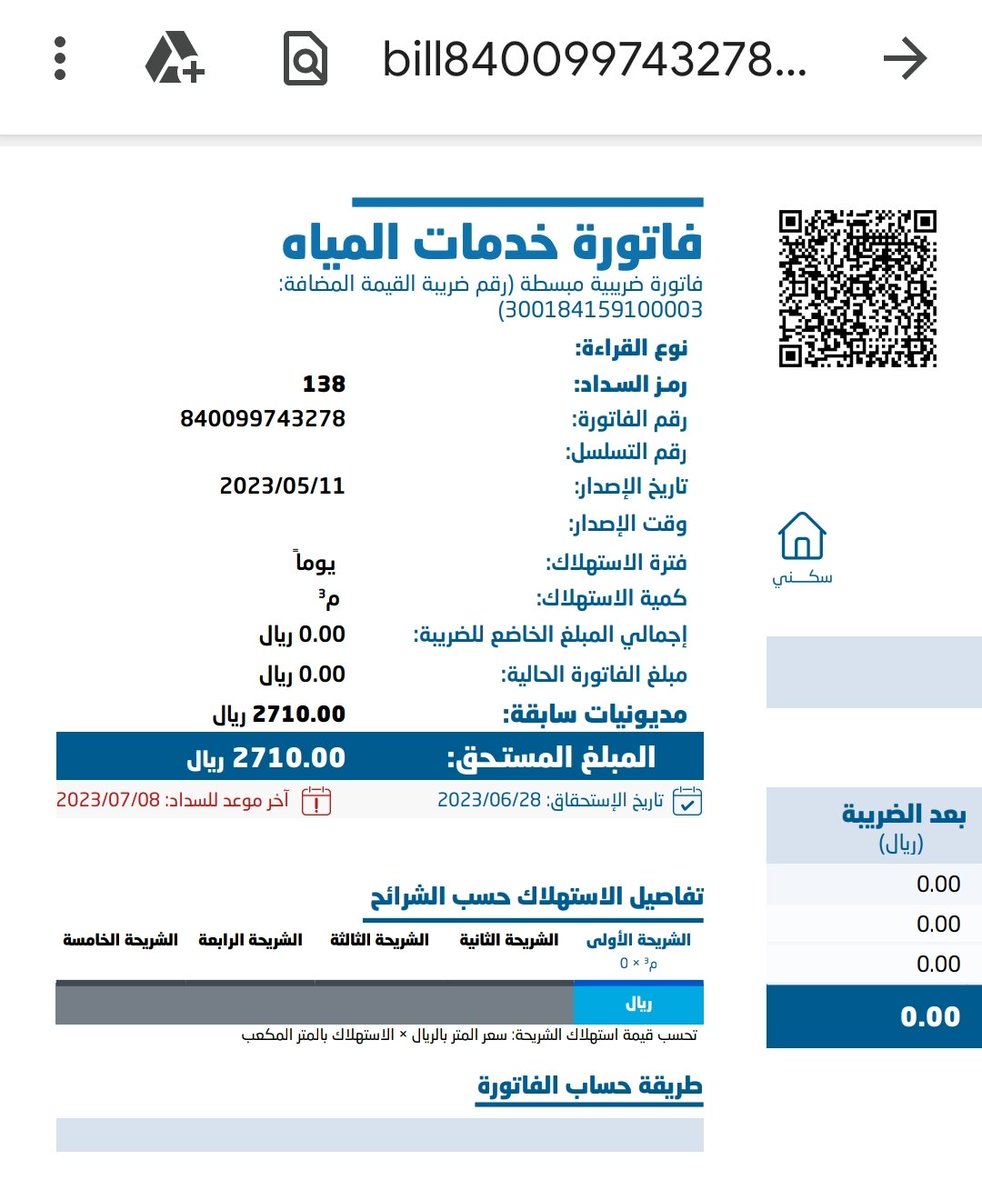 MohmedALhwitte's tweet photo. @NWCcare اعتراضي هو ان الخدمة لم يتم تنفيذها ولن يتم في الوقت الراهن لذلك لا يفترض ان اجبر على سداد رسومها 2710 ريال
علما انه جتني رساله من المياه تفيد حضر التنفيذ من الأمانة https://t.co/NGUmZdo3Fa