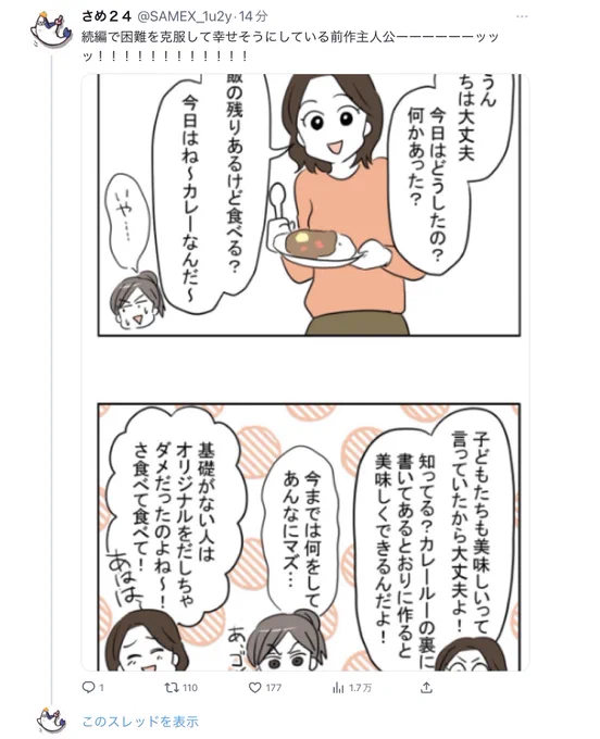 うんちは大丈夫って読んじゃった🙃