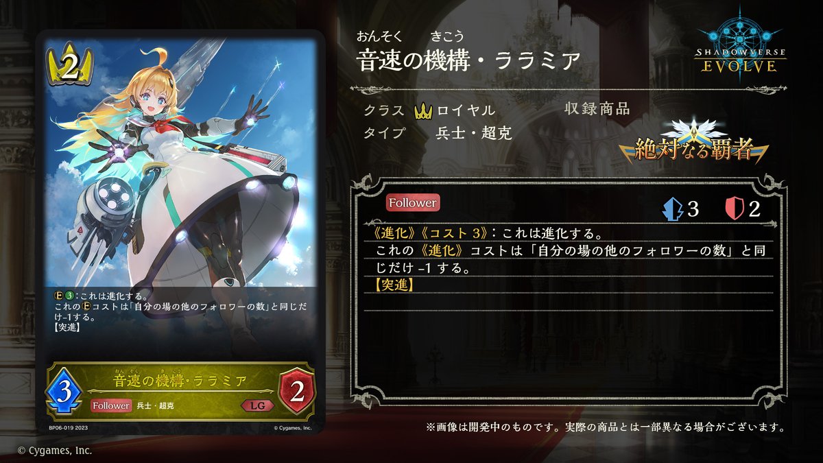 6月16日発売！新カード情報】 #エボルヴちゃんねる にて発表された