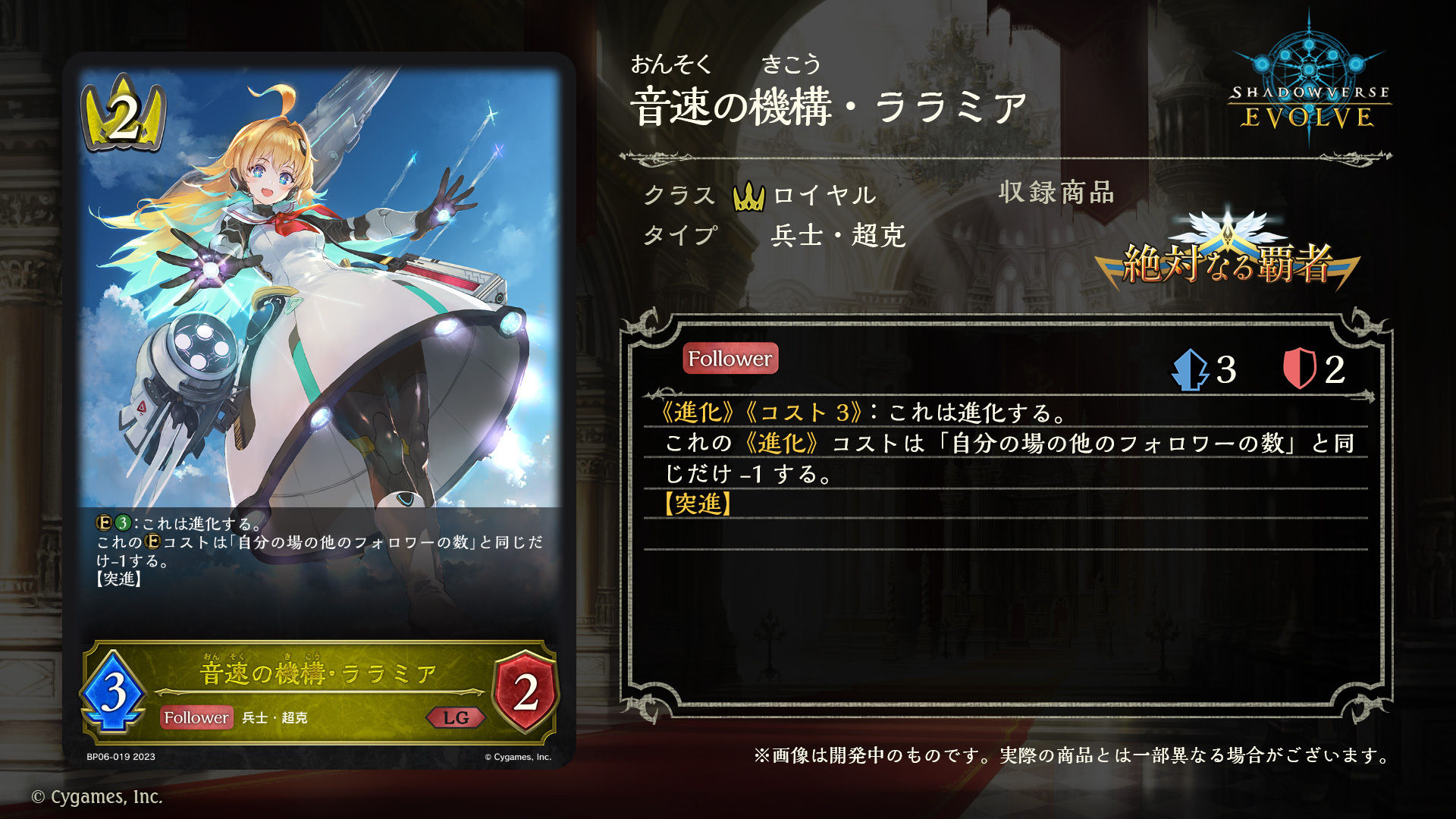 Shadowverse EVOLVE公式アカウント on X: 