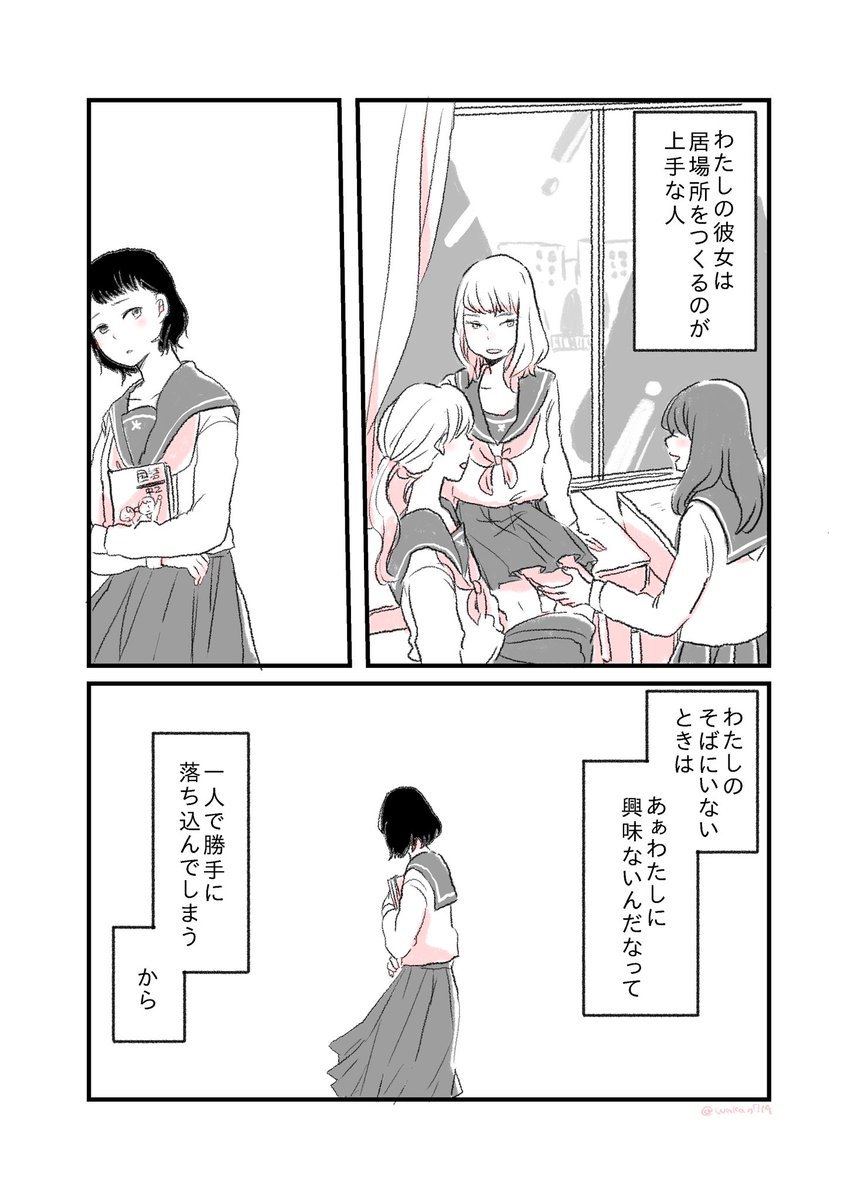 「わたしあなたを独占したいの!」っていう女の子カップルのお話。