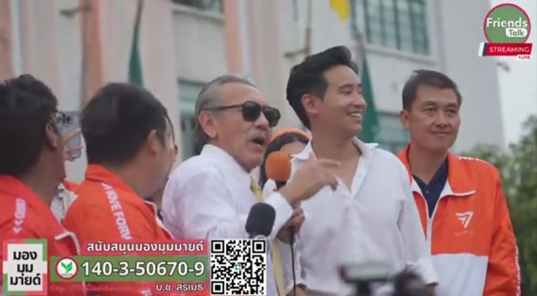 Thamboon888's tweet photo. มึงชูวิทย์มาแสดงความยินดีกับคุณพิธาด้วย​ แล้วบอกขอบคุณที่ไม่เอาพรรคภูมิใจไทยบอกอีกว่าให้มันเป็นฝ่ายค้านไป5555

#นายกคนที่30 #พิธา #ชูวิทย์ https://t.co/1obdZ3OQvV