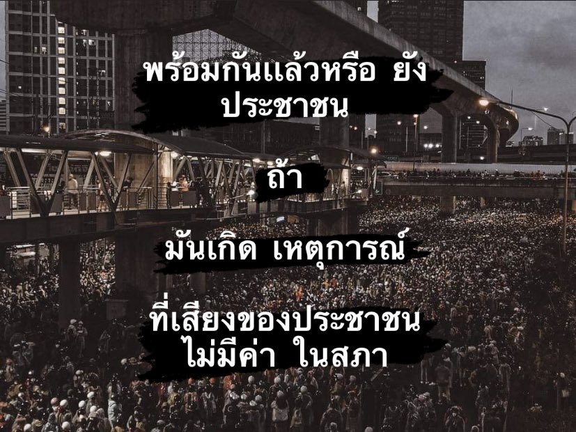 nRTzs6R2ZEBhDod's tweet photo. เเล้ว พบ กัน เร็วๆนี้  #นายกคนที่30 https://t.co/jhymBwcVtX