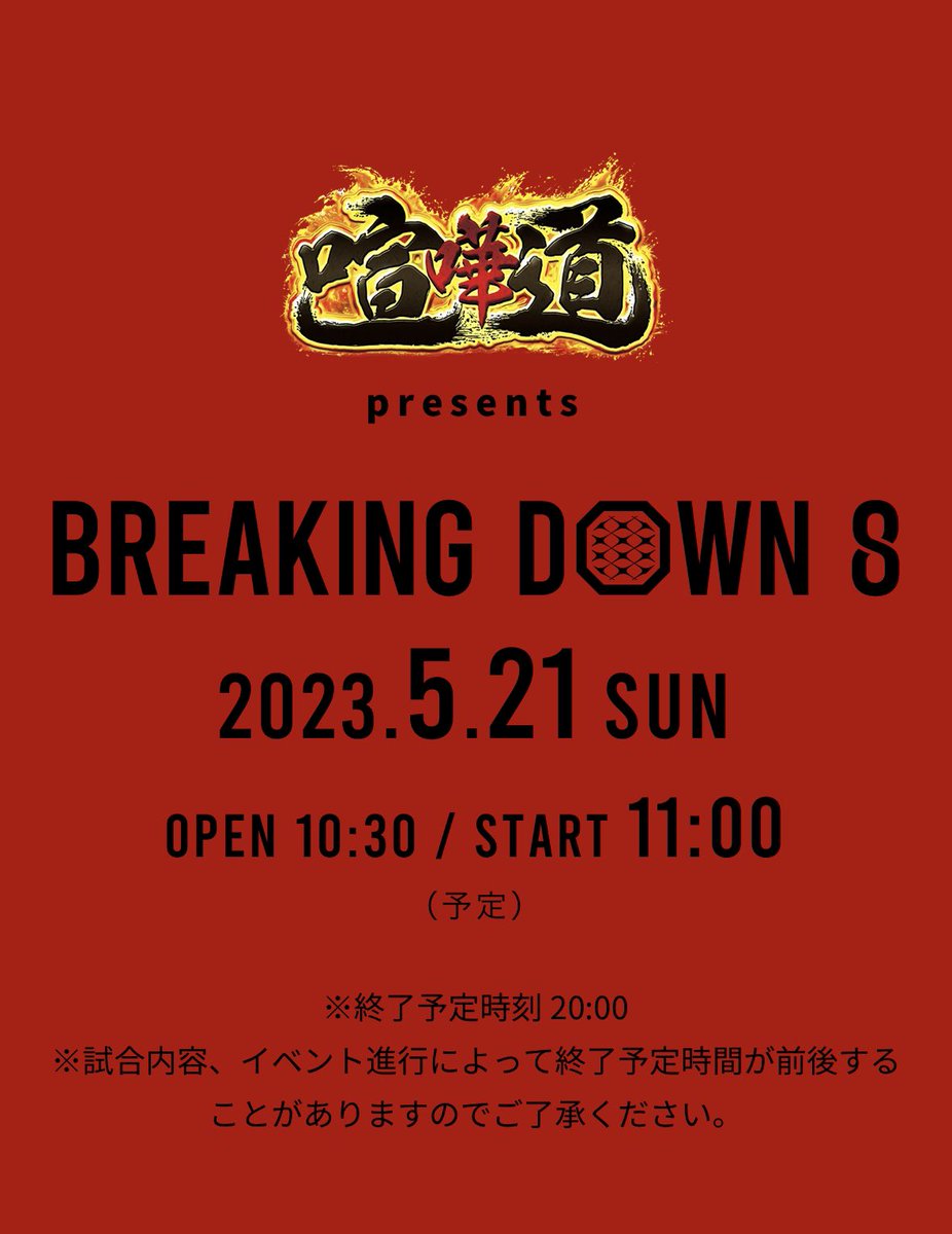Nico0_Salone's tweet photo. 5/21(日)11:30 open放送予定🥊 https://t.co/1xN7M0bz59
