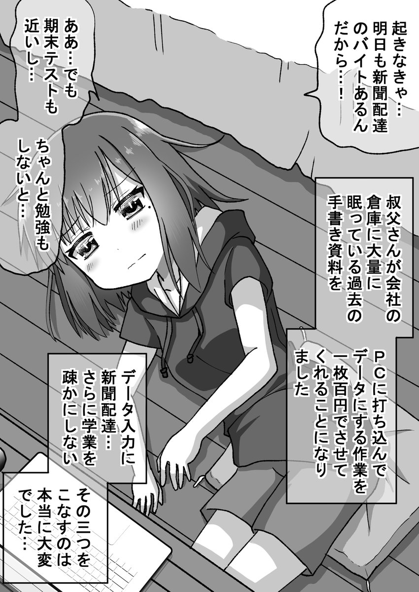 生意気だった後輩を本気で泣かせたら仕返しされる話102(゜□、゜) #オリジナル漫画 #漫画が読めるハッシュタグ