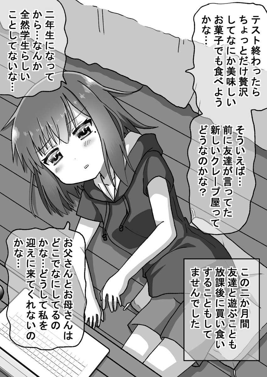 生意気だった後輩を本気で泣かせたら仕返しされる話102(゜□、゜) #オリジナル漫画 #漫画が読めるハッシュタグ