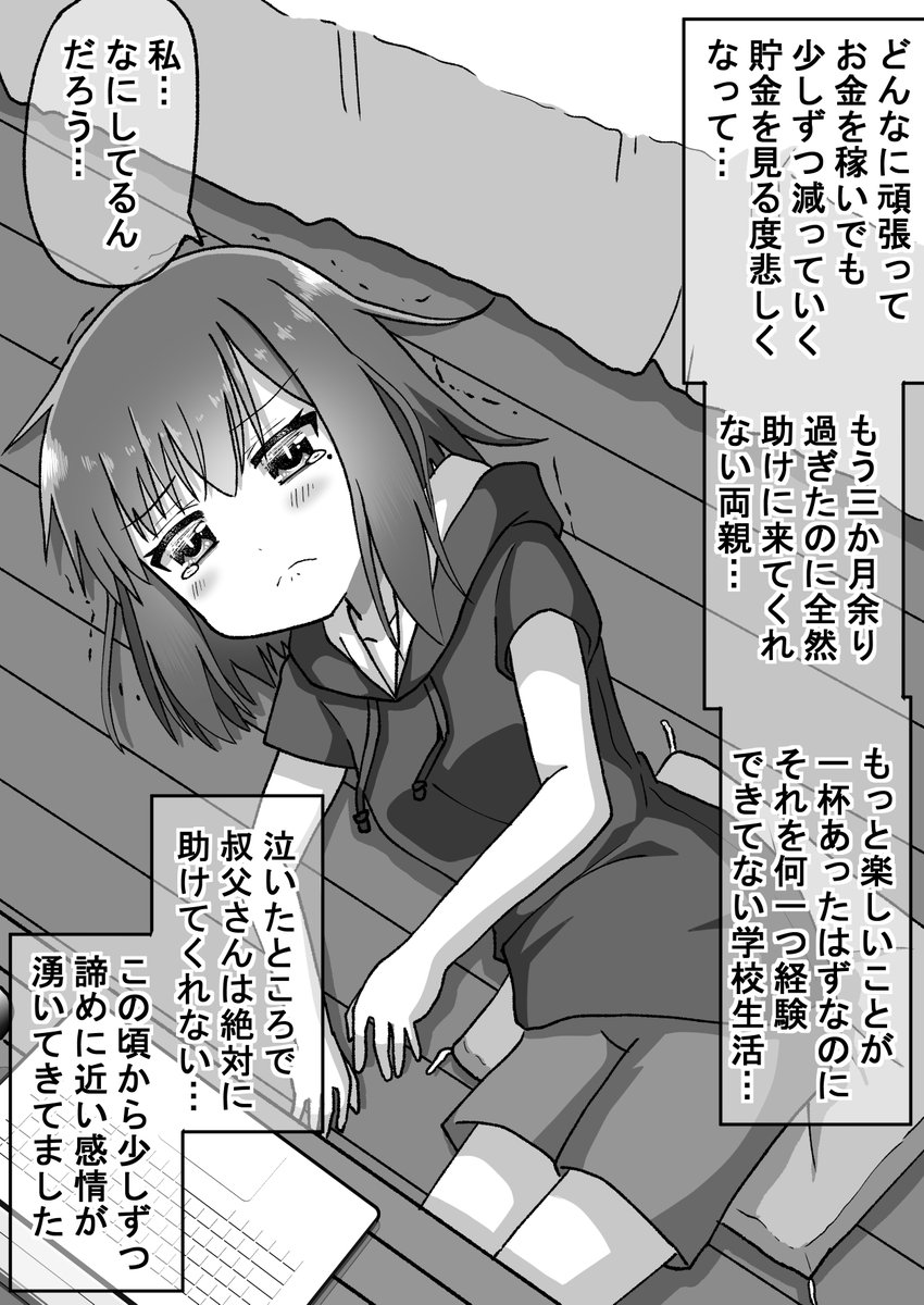 生意気だった後輩を本気で泣かせたら仕返しされる話102(゜□、゜) #オリジナル漫画 #漫画が読めるハッシュタグ