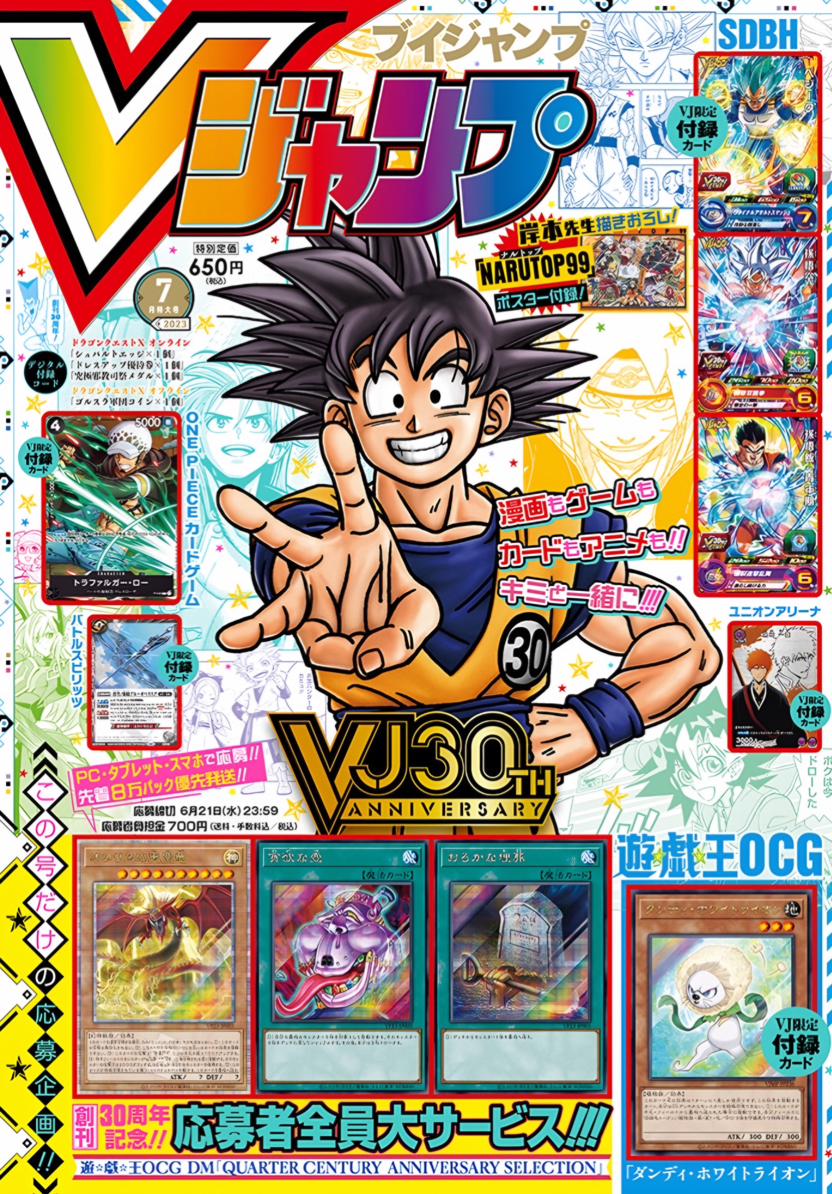 Vegeta #VJump #Toyotaro #DBS #Saiyan