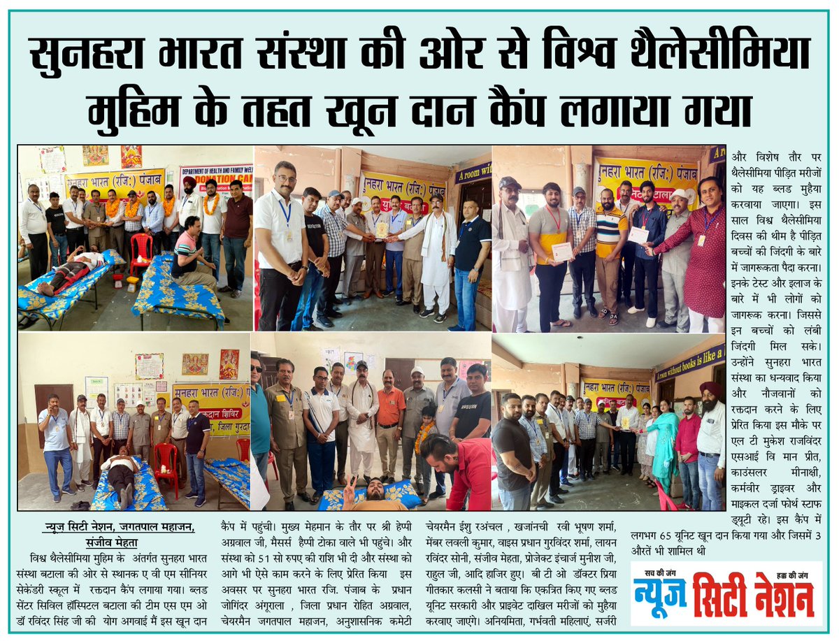 punjabsacs's tweet photo. Voluntary blood donation camp and poster making competition  were organized by various Blood Centres of Punjab.
#HIVspread #Helpline1097 #PSACS #HIVawareness #AIDSawareness #HIVAIDS #PunjabSACS #WHO #AIDSFreeIndia #Punjabgovt #bloodbank #Thalassemia #thalassemiaawareness https://t.co/E7YCsZyMyg