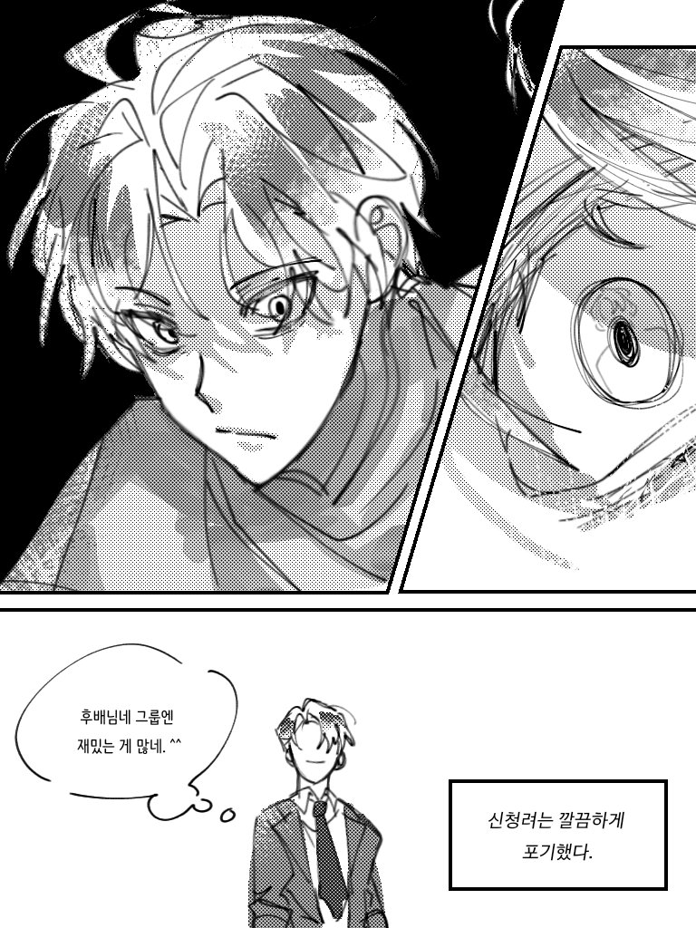 #윶랩 청려가 김래빈을 고르지 않은 이유