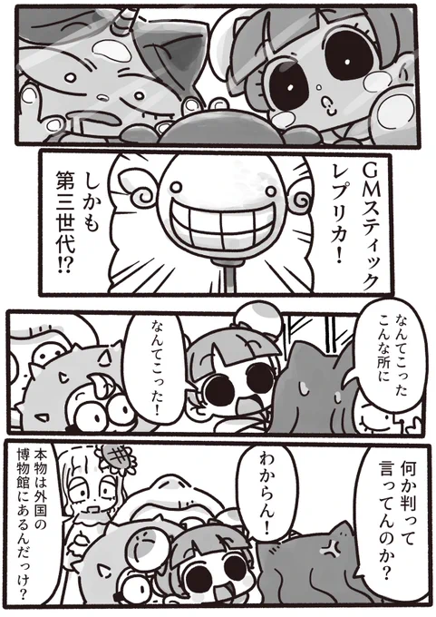 #漫画が読めるハッシュタグ #LANLAN非公式フラロリ #Flowerlolita 魔女見習いデビ子(1/2)