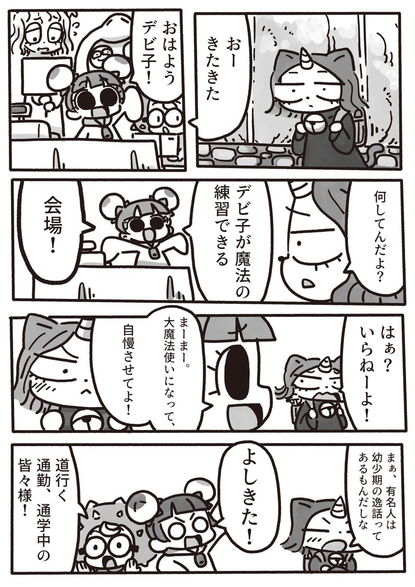 #漫画が読めるハッシュタグ #LANLAN非公式フラロリ #Flowerlolita 魔女見習いデビ子(2/2)