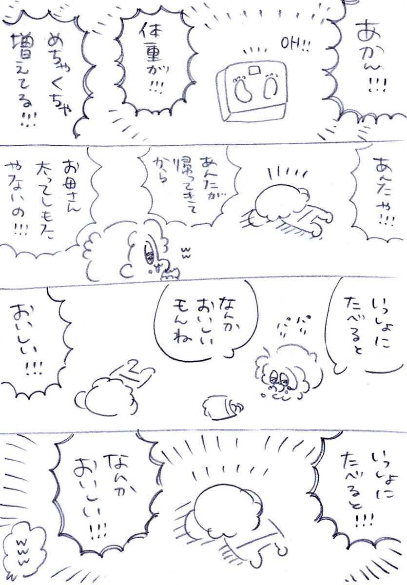 3ヶ月に一回はこれ言ってる笑笑笑😂😂😂 #漫画が読めるハッシュタグ