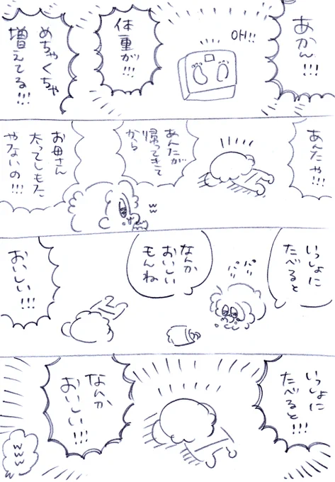 3ヶ月に一回はこれ言ってる笑笑笑😂😂😂 #漫画が読めるハッシュタグ