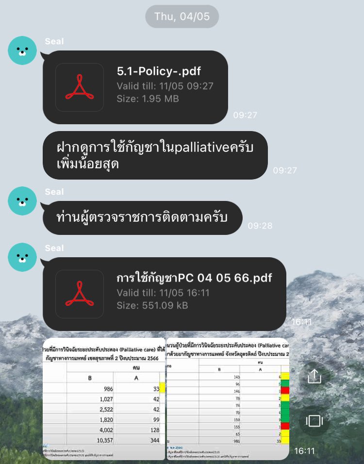 นี่เลย ผอ รพ กู ส่งนี่มา กลุ่มเงียบกริบอยู่นานไม่มีใครตอบ จนต้องมีรุ่นพี่คนนึงไปส่งสติกเกอร์แก้แป้กให้ 🤣