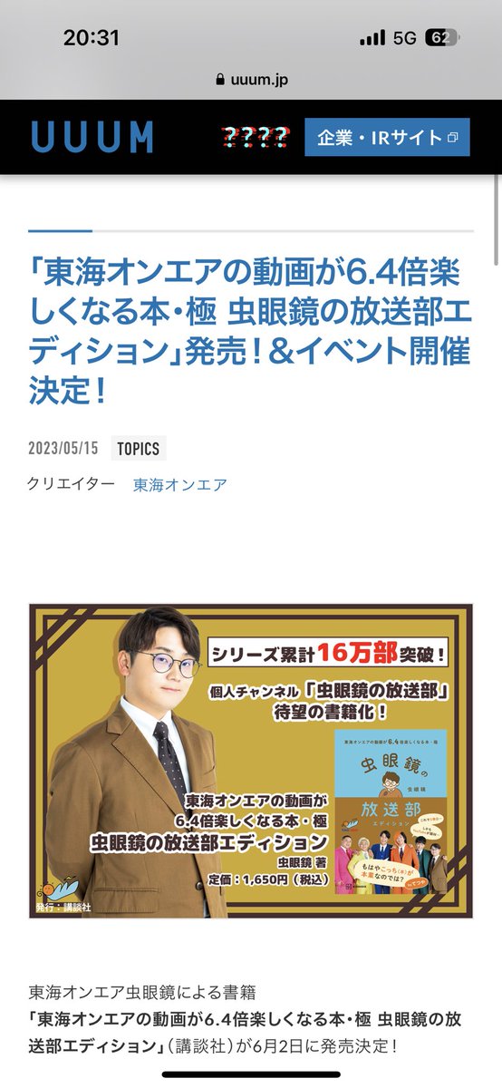 nu_pi__tokai's tweet image. コーチャンフォー予約できた😭😭😭
虫さんに会える！！！！！😭🤎😭🤎😭🤎