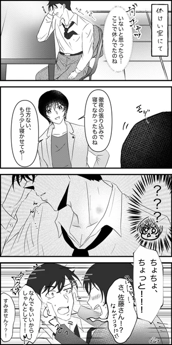 [高佐]
疲れて気が抜ける時もあるかなって 