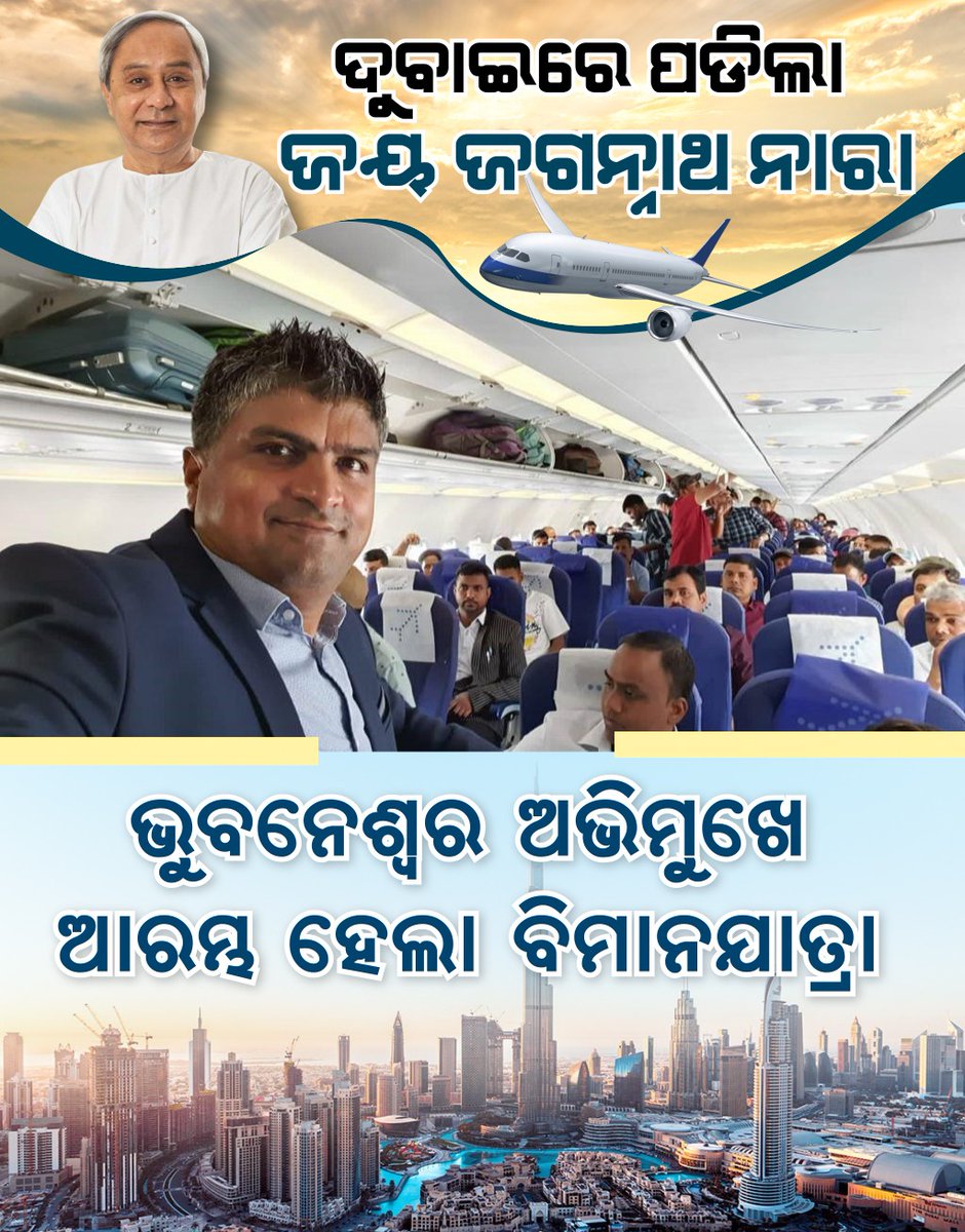 Miss_Riyaaa's tweet photo. He is doing really a commendable work in odisha and this gonna be a good change for all. Thanks to him. 
#ThankUNaveen4DubaiFlight https://t.co/5xXnyEjTDT