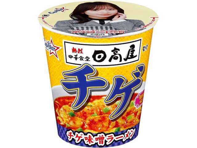 チゲ味噌ラーメンがカップラーメンに?!! 