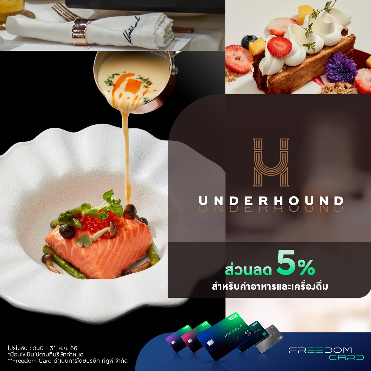 YourFreedomCard's tweet photo. 🦞🥧 #FreedomCard เปิดประสบการณ์โลกดิจิทัลสู่การทานอาหารแบบฝรั่งเศสในสไตล์ French Brasserie ใหม่ล่าสุดในเครือ Greyhound Café กับร้าน #Underhound ใจกลางห้างดังสยามพารากอน
✨รับส่วนลด 5% l วันนี้ - 31 ส.ค. 2566
ดูเพิ่มเติม : https://t.co/vO70fXS0E1 https://t.co/X5g23lh72a
