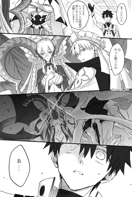 ティアマトと賢王と記憶(ティアマトママいらっしゃいませ!)  #FGO