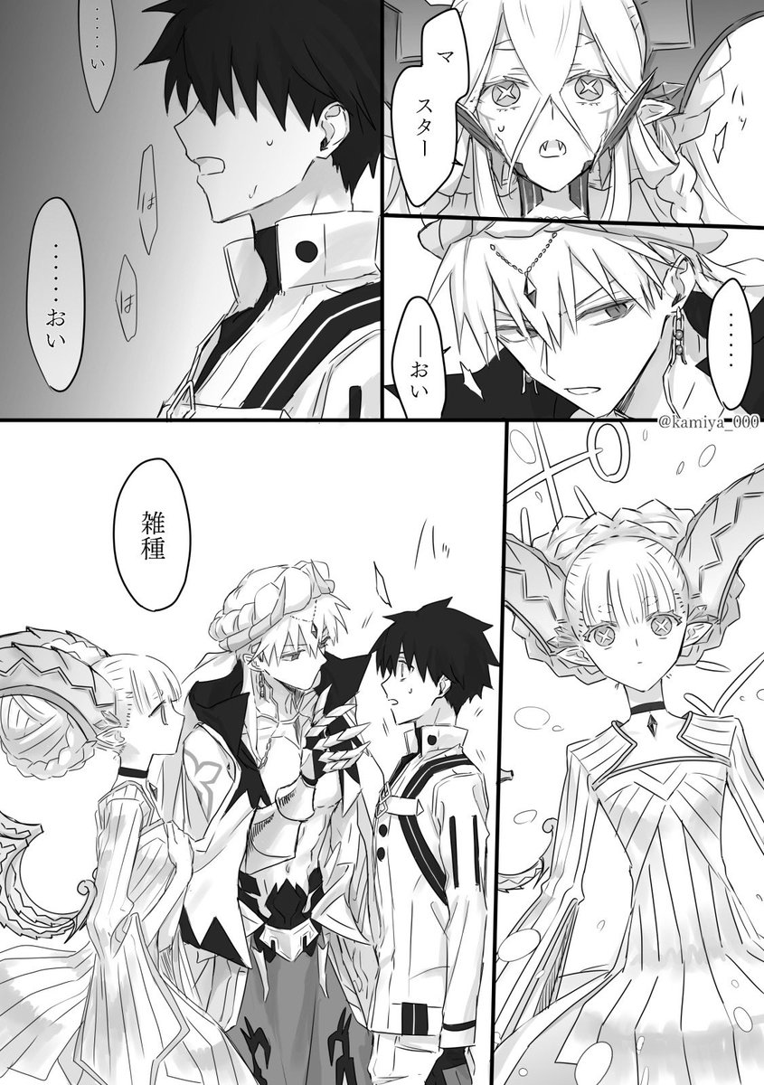 ティアマトと賢王と記憶(ティアマトママいらっしゃいませ!)  #FGO