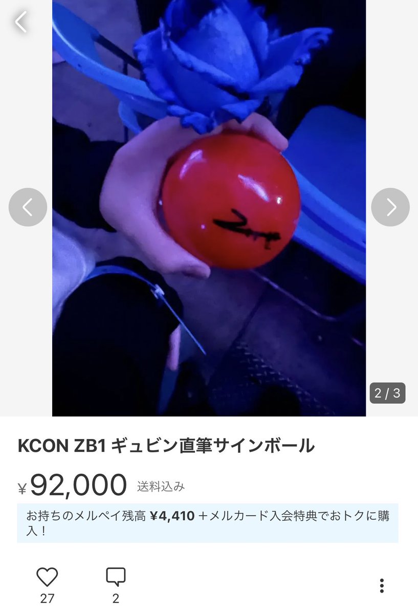 シンプルでおしゃれ KCON サインボール ENHYPEN JAKE ジェイク