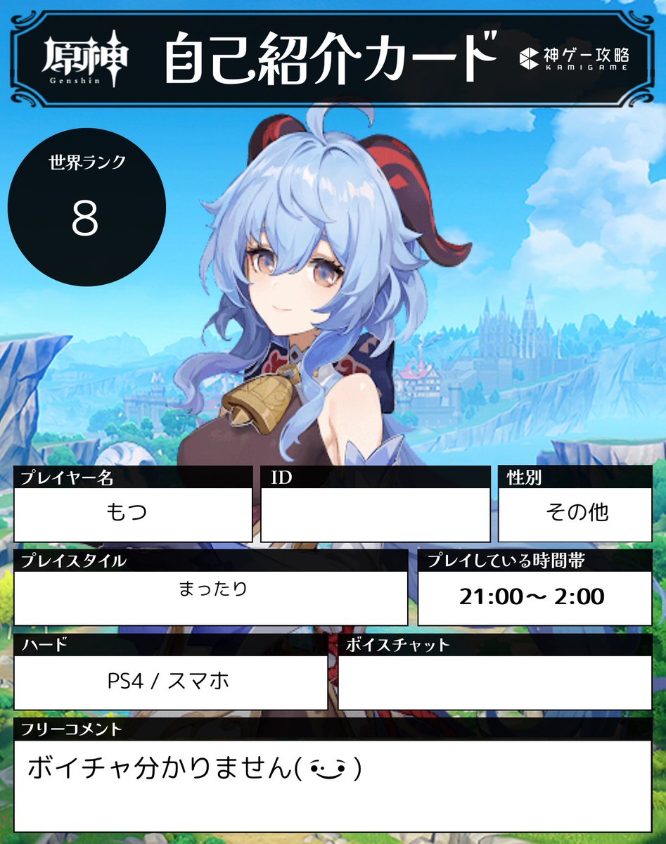 もつ tweet media