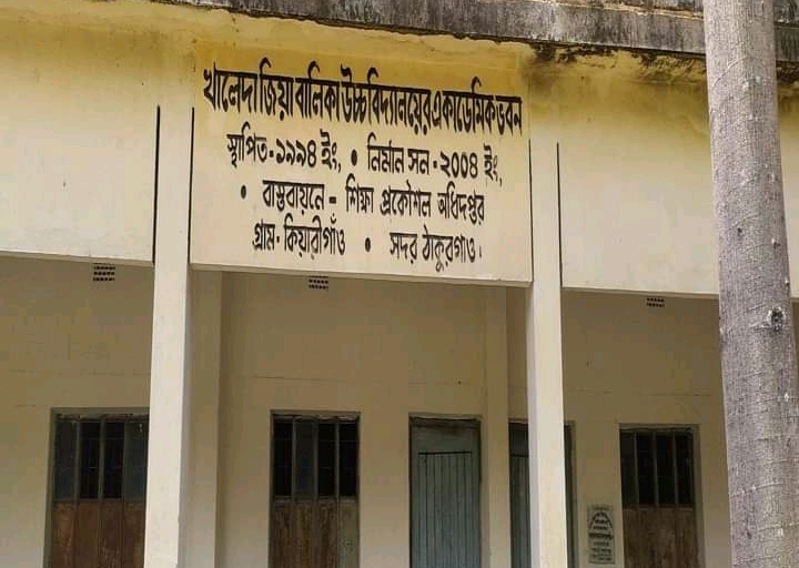 ঠাকুরগাঁওয়ে খালেদা জিয়া উচ্চ বিদ্যালয়ের মাঠ এখন ভুট্টা ও মরিচ শুকনোর চাতাল