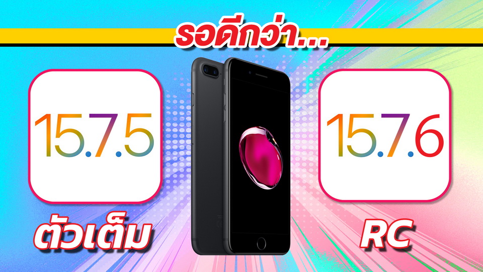 pophowto's tweet image. ต้องไปลุ้นกันต่อ
iPhone 7 Plus | iOS 15.7.5 ตัวเต็ม VS iOS 15.7.6 RC 🔋
youtube.com/watch?v=EIn-39…

#iOS15 #iOS1576 #iPhone #Apple #สอนใช้ง่ายนิดเดียว #สอนใช้iPhoneง่ายนิดเดียว #สอนใช้iOS16ง่ายนิดเดียว