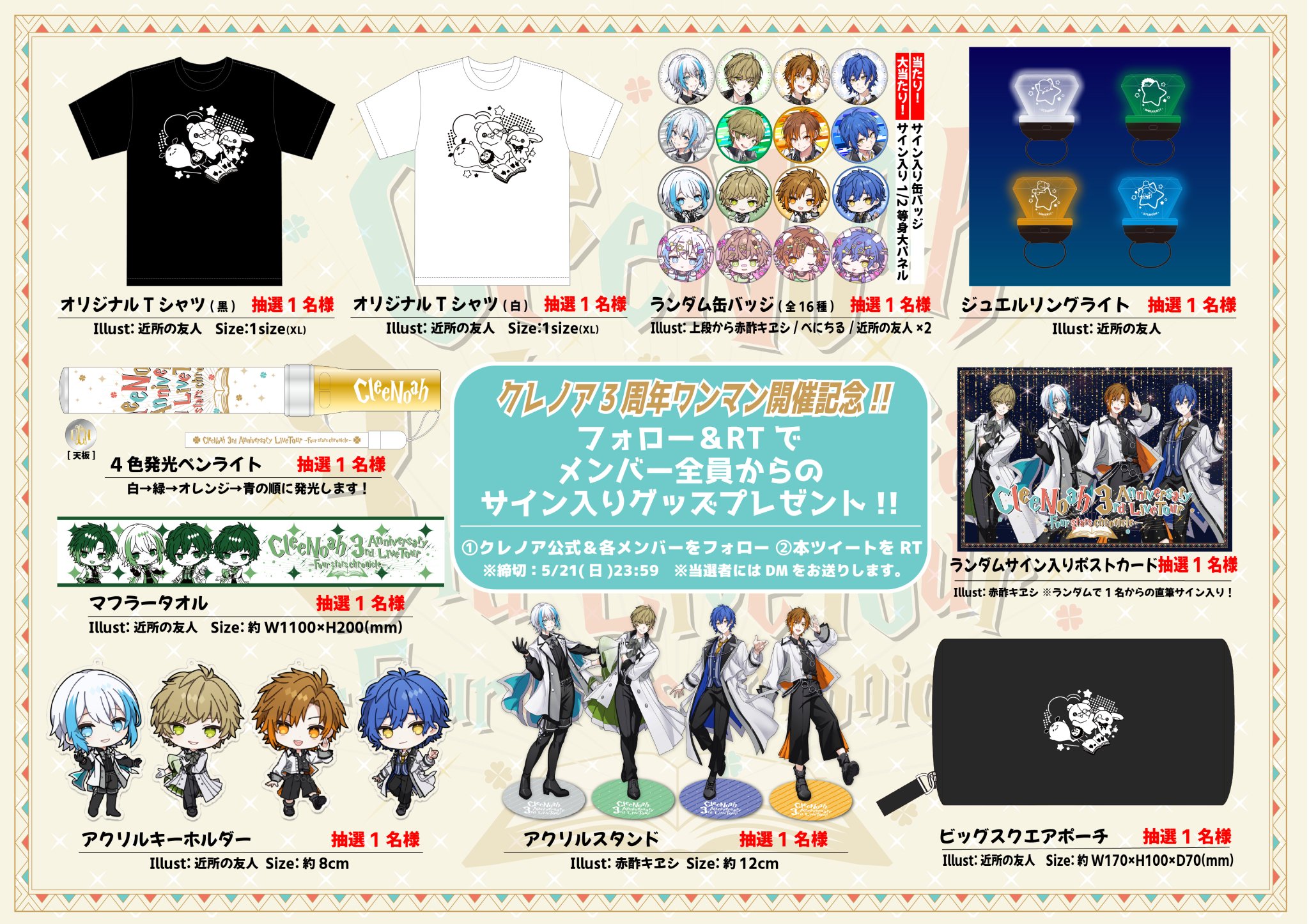 しるばーな クレノア フェスキメ グッズ サイン クレノア🍀5周年 on X: 