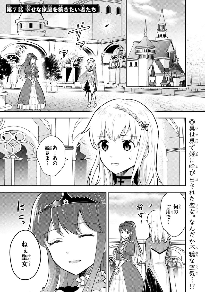本日「異世界最強、日本でJKと婚活する。」
第7話更新です!

ソマリがボロボロになっていた理由が
異世界に…⁉

詳しくはこちら👇
https://t.co/lHIun8y9fz

#最強JK婚 