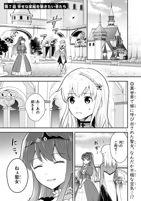 本日「異世界最強、日本でJKと婚活する。」
第7話更新です!

ソマリがボロボロになっていた理由が
異世界に…⁉

詳しくはこちら👇
https://t.co/lHIun8y9fz

#最強JK婚 