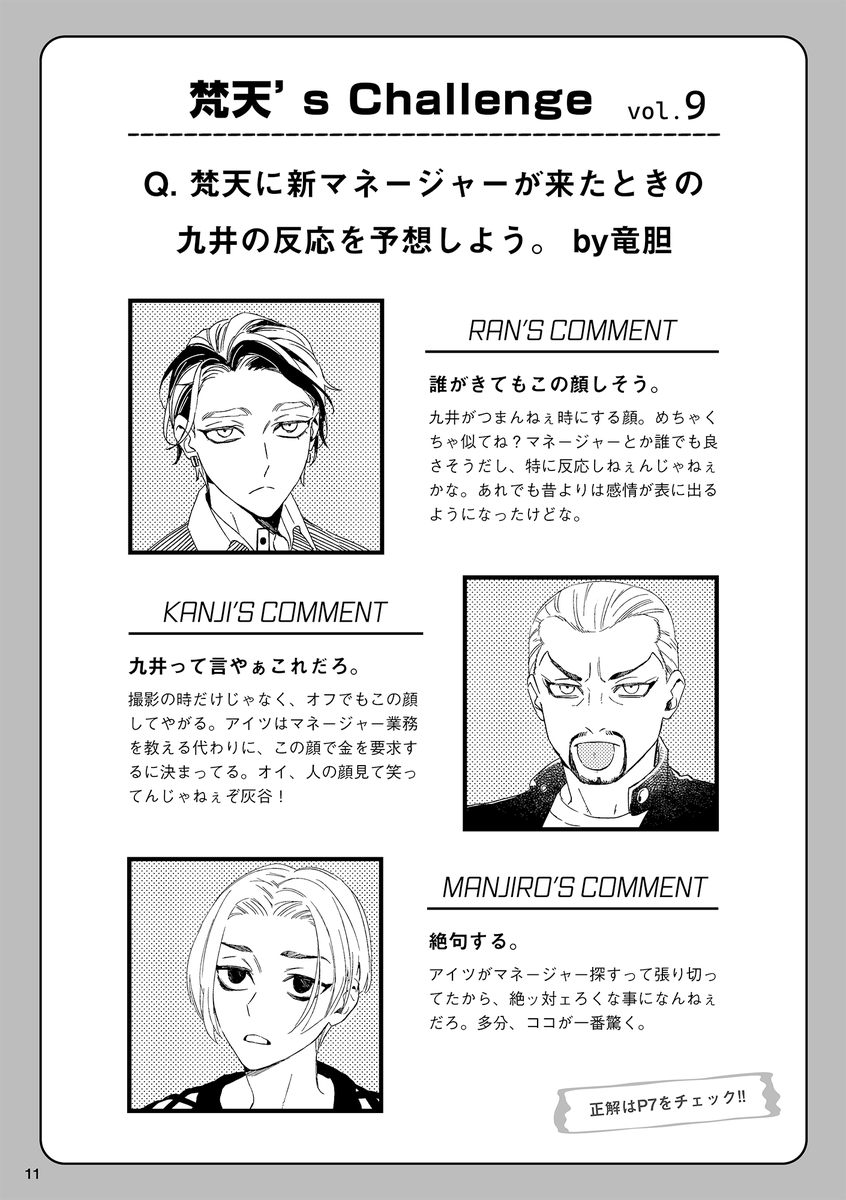 スパコミの無配マンガでした。このあと中華街ロケに行ったり、ドーム公演したりする話も描こうと思います🐡お読みくださりありがとうございました!

一言でいいのでお言葉いただけると嬉しいです!
https://t.co/abxZFx9Xg6

アイドル雑誌でよくあるチャレンジコーナー(細かすぎて伝わらないネタ)↓ 