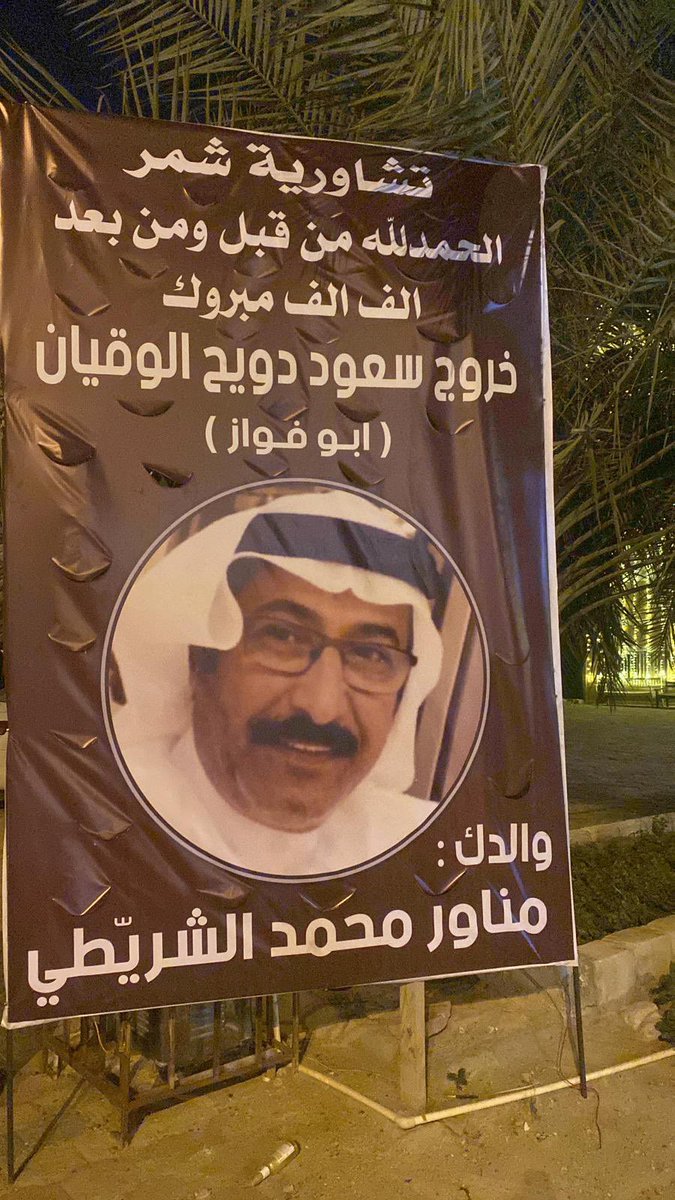 بركات الوقيان🇰🇼 tweet media