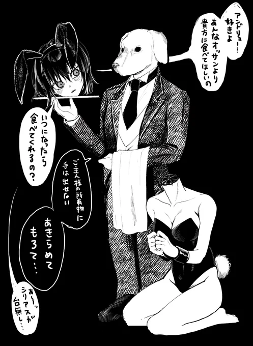 食用うさぎと飼い犬 