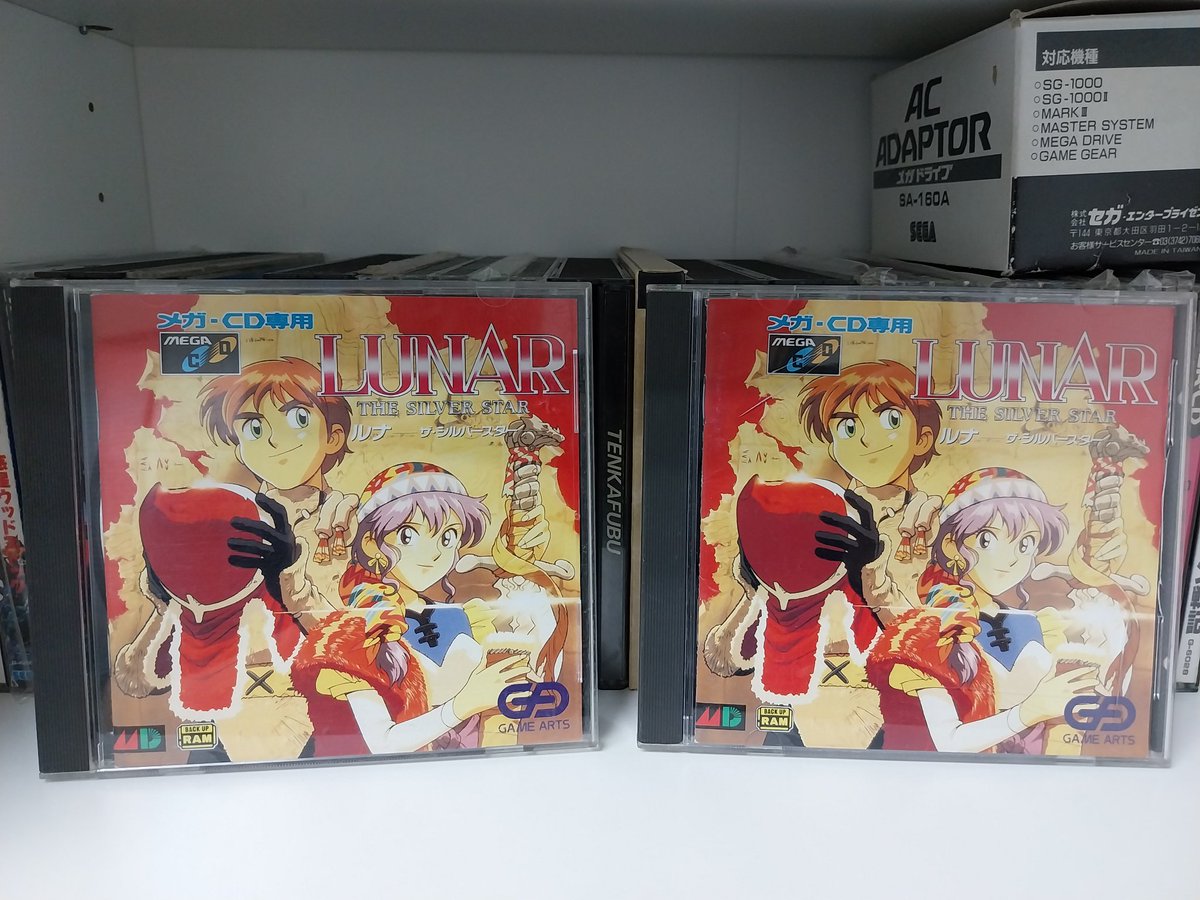 It's #MegaDriveMonday #MegaCDMonday so it's a good time to replay Lunar the Silver Star! I do have a problem though...

Which one should I play?🤔🤔🤔