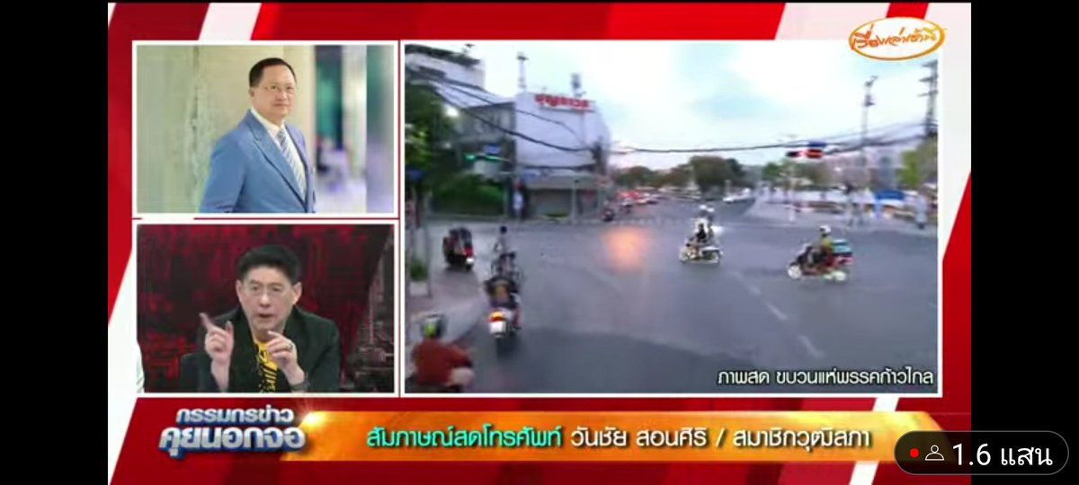 ถ้าคุณโกรธจนตัวสั่น เราคือเพื่อนกัน 
14 ล้านเสียงไม่มีความหมายอะไรสำหรับมันเลย เหมือนมันอยู่คนละโลกกับเรา เซิร์ฟแห่งความหน้าด้าน-หน้าทน!! 
#ก้าวไกล #จัดตั้งรัฐบาล