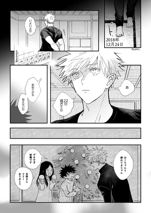 ほんし⚠️222幻覚 五伏