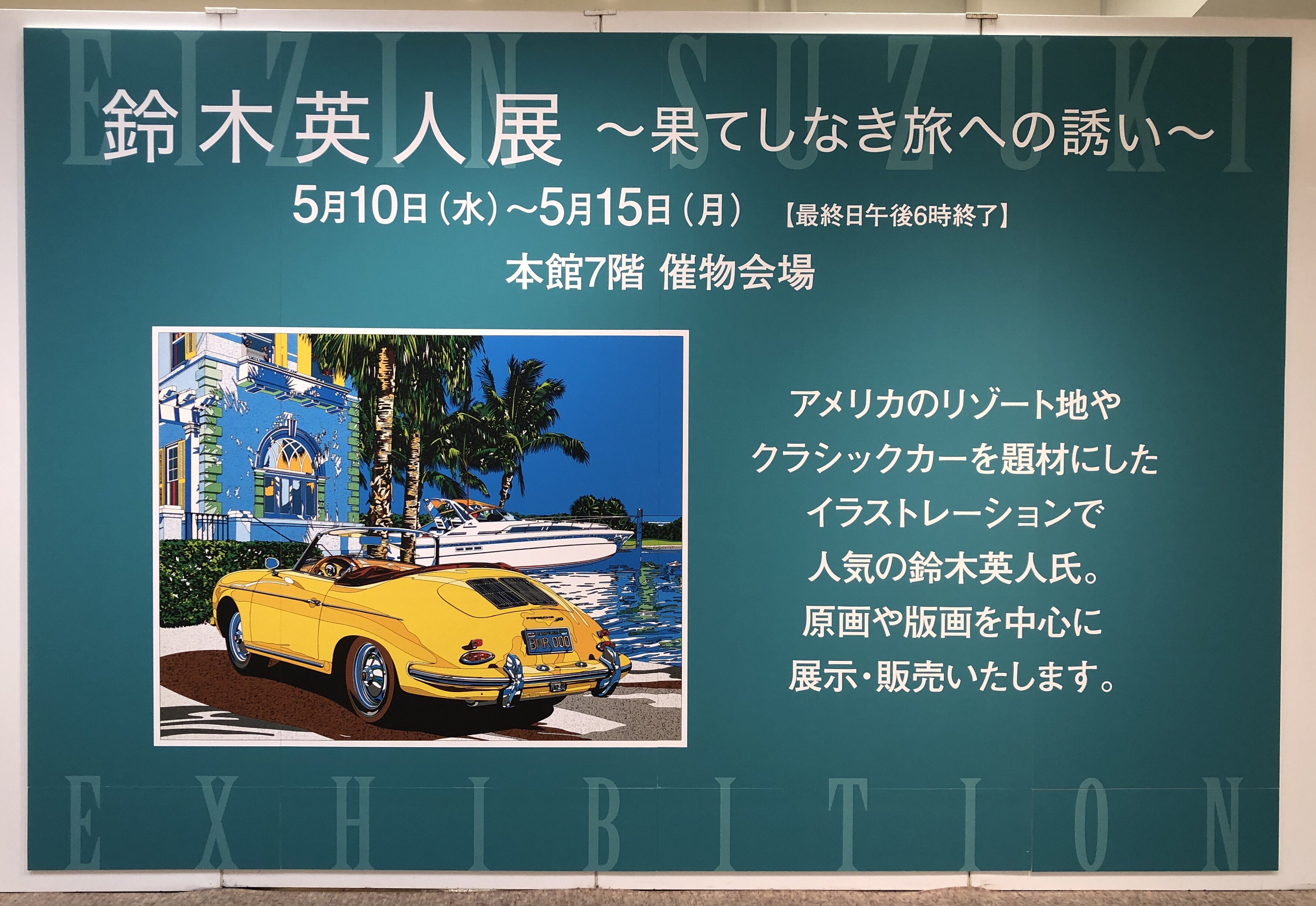 非売品☆鈴木英人ファンクラブ会報☆EIZIN CLUB NEWS12部 | btwnyc.com