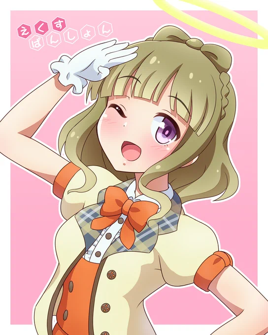 もしも桃歌ちゃんがさつがいされちゃったとしても～ 桃歌ちゃんはみんなの胸の中に生き続けるんだゾ☆ 今週もアリスギア待機です! #アリスギアEX