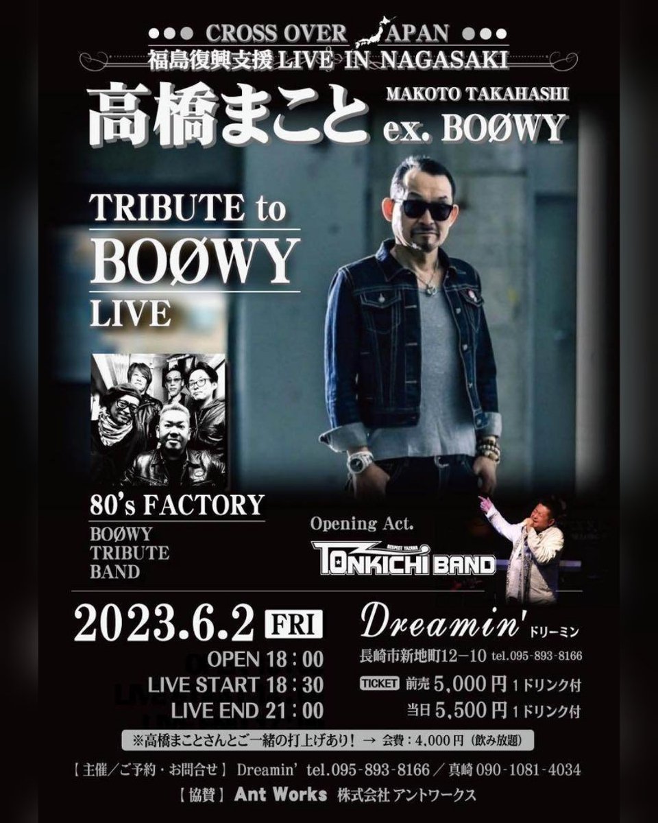 Ej635urpjvmuOFQ's tweet photo. 御縁がありまして高橋まことさんと一緒に演奏させて頂くことになりました🤩 https://t.co/t80kqxrH3d