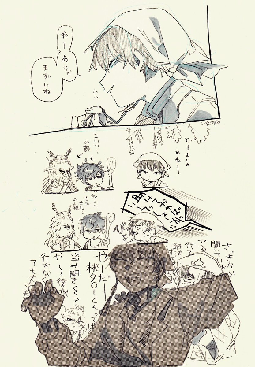 【ほおてつ】雰囲気極楽満月師匠神様漫画の切り抜きたち 