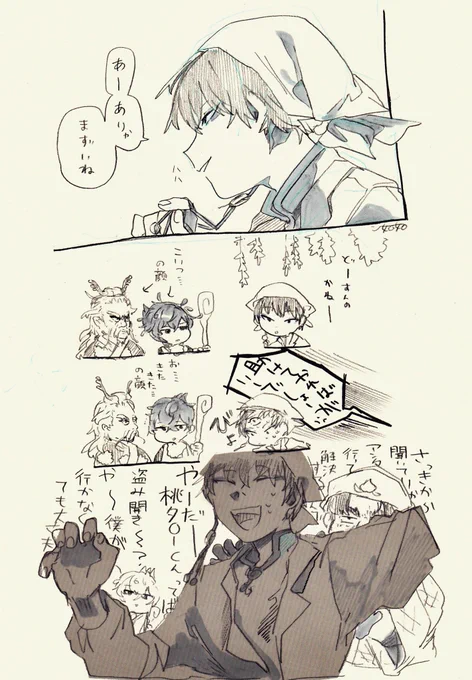 【ほおてつ】雰囲気極楽満月師匠神様漫画の切り抜きたち 