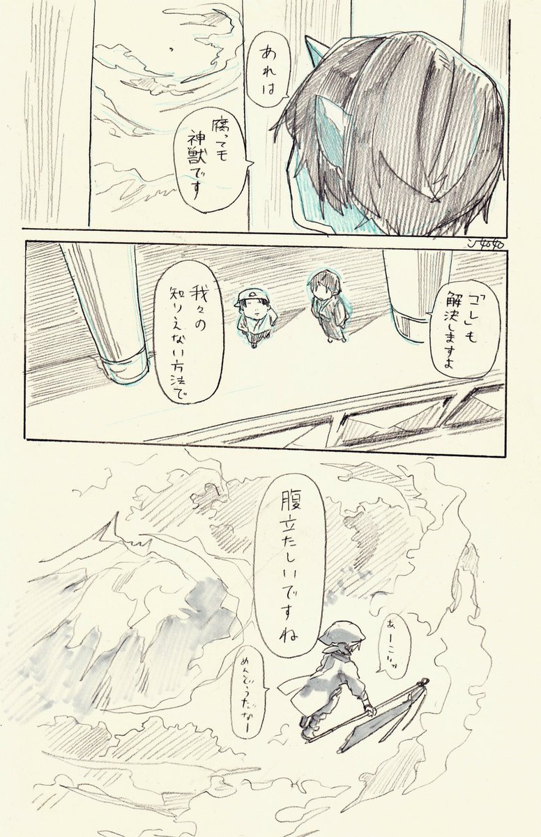 【ほおてつ】雰囲気極楽満月師匠神様漫画の切り抜きたち 