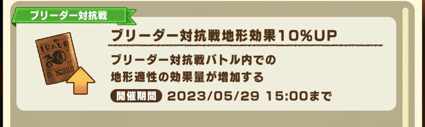 zacklinemf's tweet photo. オメガレックスの特典の、
「地形効果10%UP」ってどういうことか分かる方いますか？

バトル中のステータス上がるのかと思ったけど、ライフ見てる限りでは変動無さそう。

#LINEモンスターファーム https://t.co/GcsXH50MGY