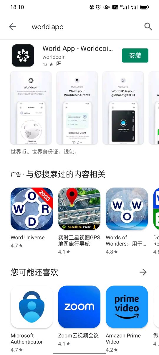Greta0086's tweet photo. 5.worldcoin app 下载安装
①在谷歌商店或苹果商店下载World APP。
②按照提示安装，有手机验证和虹膜验证两个，手机验证好弄，虹膜验证需要orb球，就是图3那个装置，要搜索一下周围是否有。
③claim world id 。
三步都做完，就可以每周领取一个WLD。
（目前注册人数是169万，80亿代币照这速度分？） https://t.co/3rMe5uHGUx