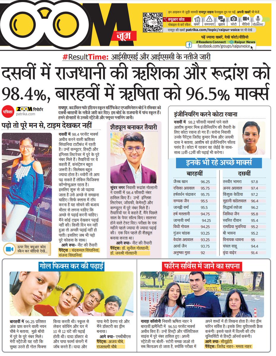 tabirhussain's tweet image. Special interview with toppers
#ICSEResult2023 #ICCRankings